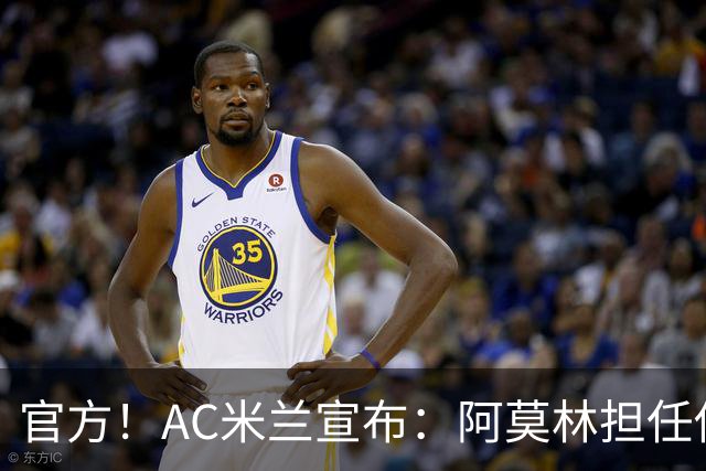 官方！AC米兰宣布：阿莫林担任俱乐部一线队新主教练